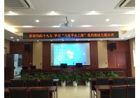 上海黨十九大習(xí)近平在上海演講采用KEMM科米數(shù)字視頻會(huì)議系統(tǒng)