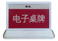 7.5寸雙面墨水屏電子桌牌KM-75MA